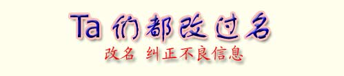 起名