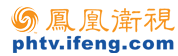 凤凰电视台标
